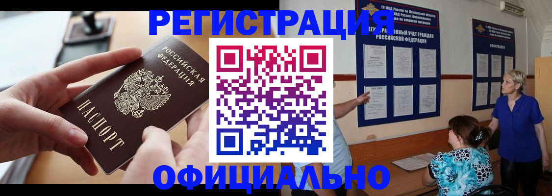 прописка от собственника в Вытегре