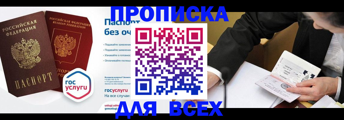 временная регистрация надежно в Вытегре