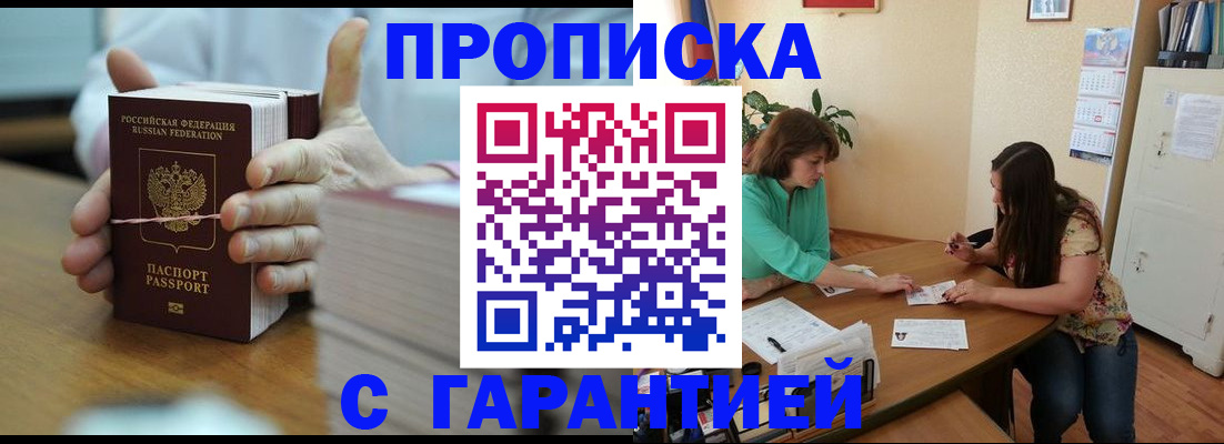 временная регистрация для школы в Вытегре
