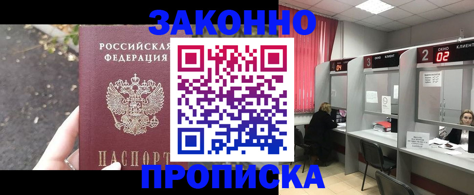 где прописаться в Вытегре