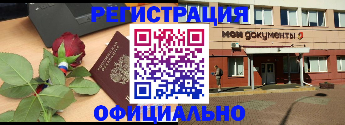 временная регистрация надежно в Вытегре