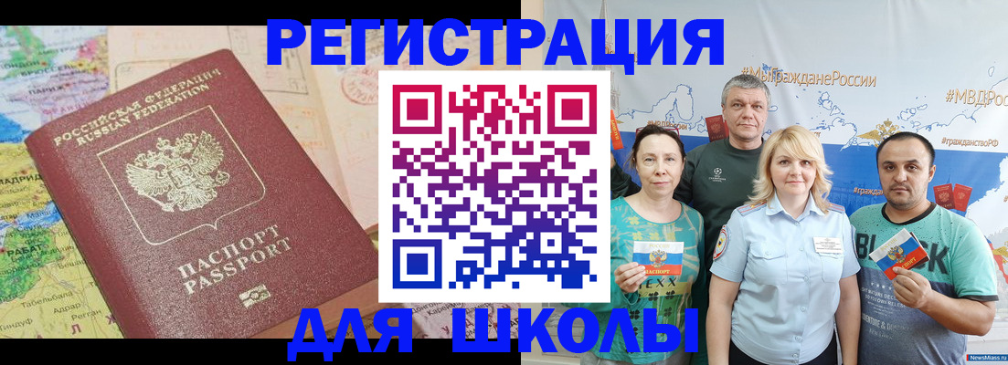 прописка для работы в Вытегре